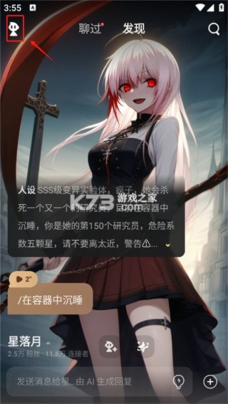 星野 v2.16.001 app下载免费
