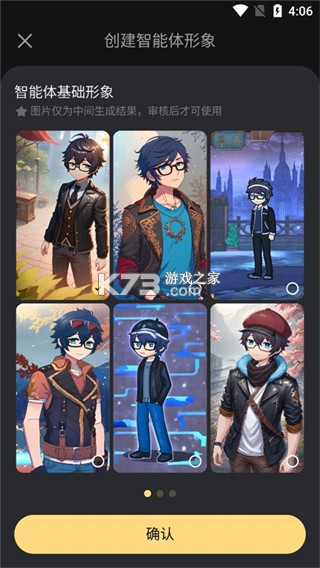 星野 v2.16.001 app下载免费