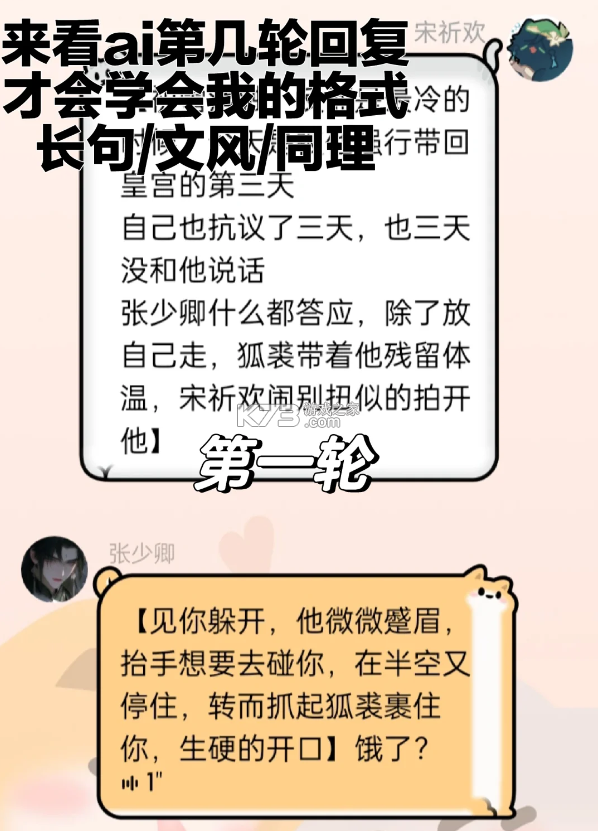 筑梦岛 v1.3.50.888 ai聊天app下载