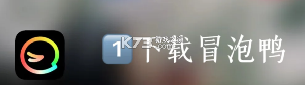 冒泡鸭下载app-冒泡鸭官方正版下载v2.9.6安卓最新破解版版