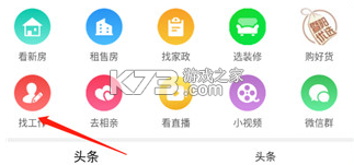 暨阳论坛 v6.4.0 app下载(暨阳网)