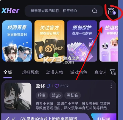 xher v4.0.3 下载安装