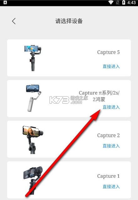 Capture2 v2.6.60 app下载