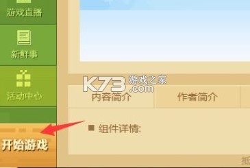 我的世界皮肤编辑器 v6.5.13 中文版下载安装(Skinseed)