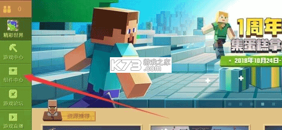 我的世界皮肤编辑器 v6.5.13 中文版下载安装(Skinseed)