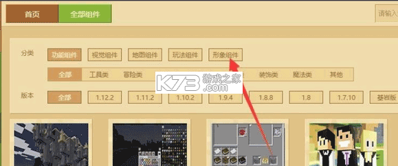 我的世界皮肤编辑器 v6.5.13 中文版下载安装(Skinseed)