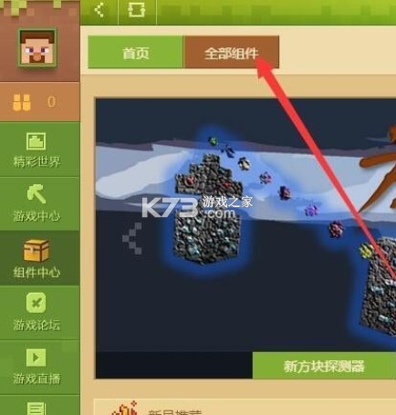 我的世界皮肤编辑器 v6.5.13 中文版下载安装(Skinseed)