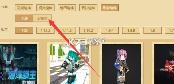 我的世界皮肤编辑器 v6.5.13 中文版下载安装(Skinseed)