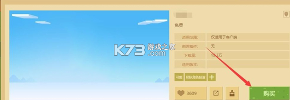 我的世界皮肤编辑器 v6.5.13 中文版下载安装(Skinseed)