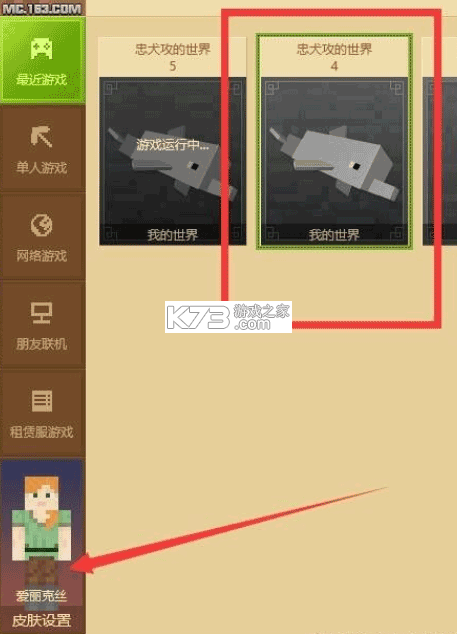 我的世界皮肤编辑器 v6.5.13 中文版下载安装(Skinseed)