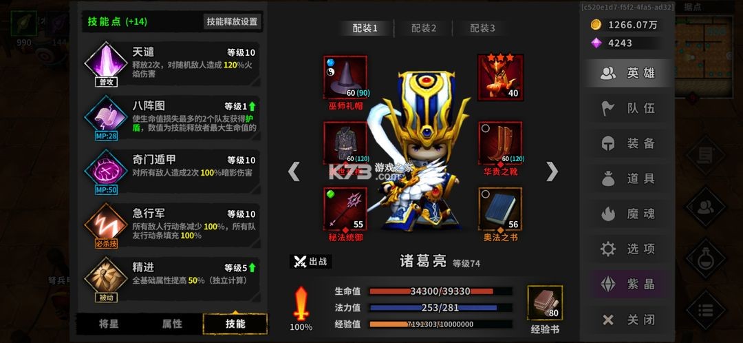 流沙之城 v1.87 破解版