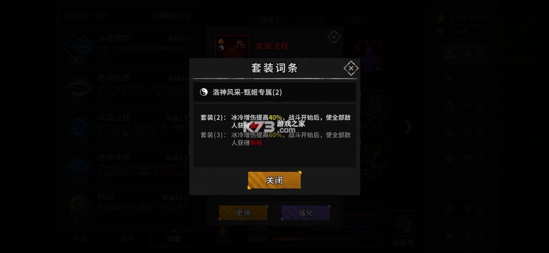 流沙之城 v1.87 破解版