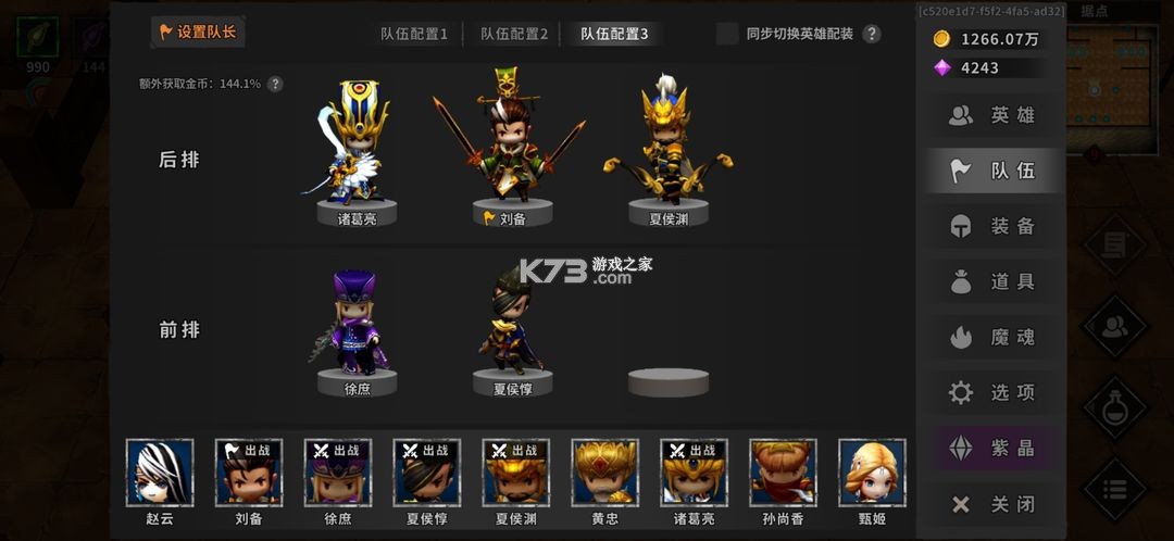 流沙之城 v1.87 破解版