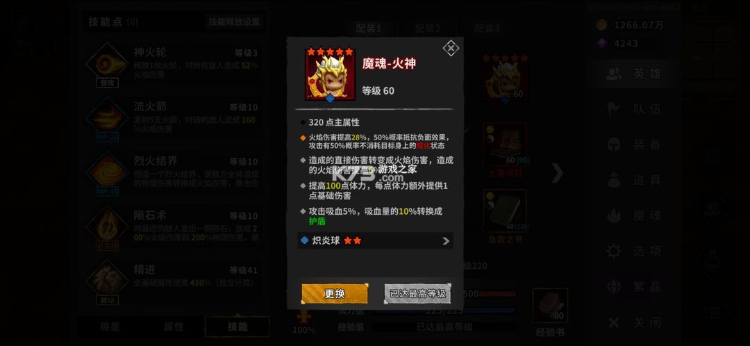流沙之城 v1.87 破解版