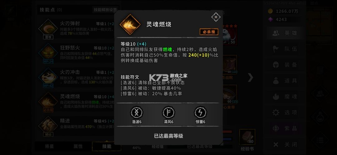 流沙之城 v1.87 破解版
