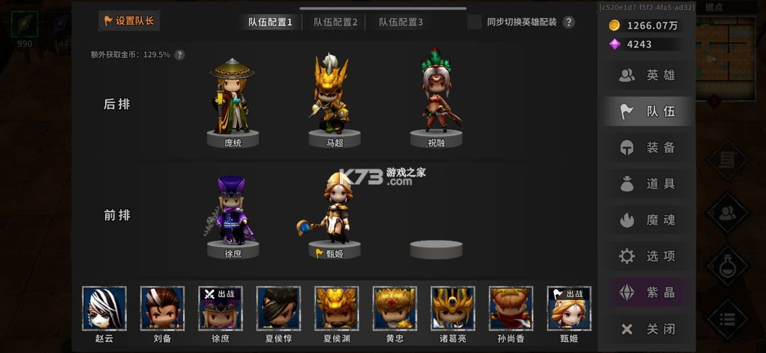 流沙之城 v1.87 破解版