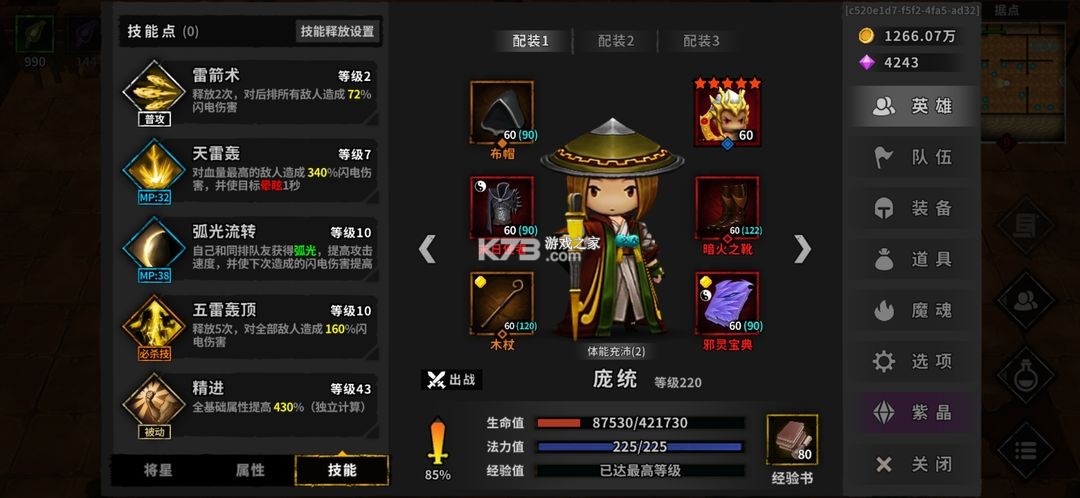 流沙之城 v1.87 破解版