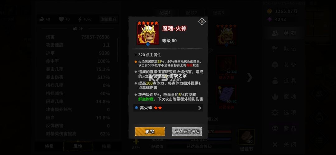 流沙之城 v1.87 破解版