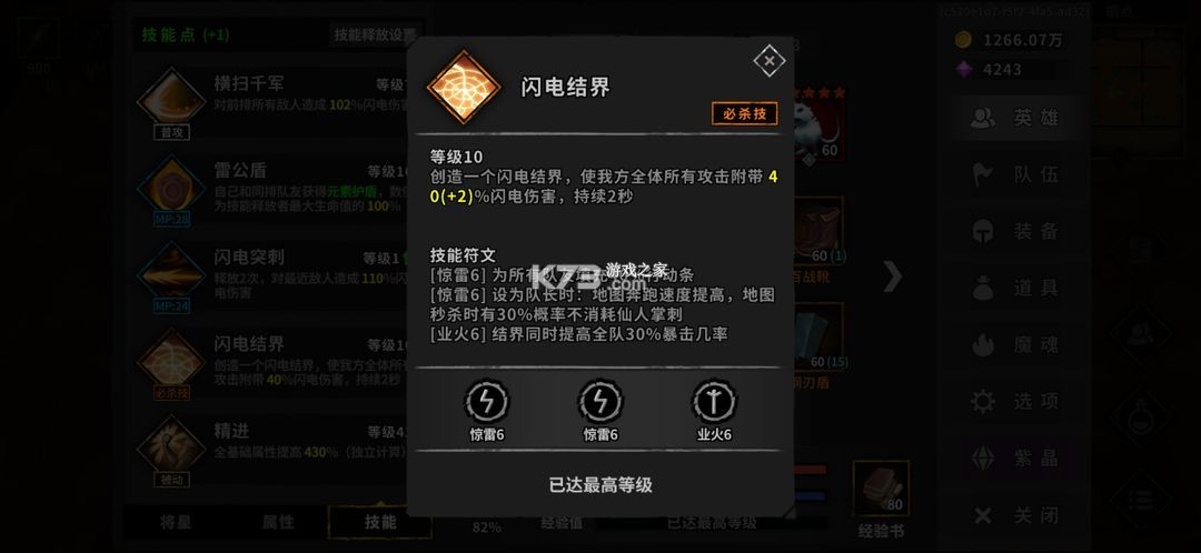 流沙之城 v1.87 破解版