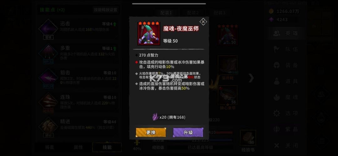 流沙之城 v1.87 破解版