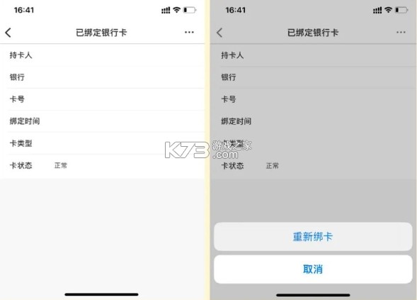 新薪通工人端 v1.4.6 app最新版
