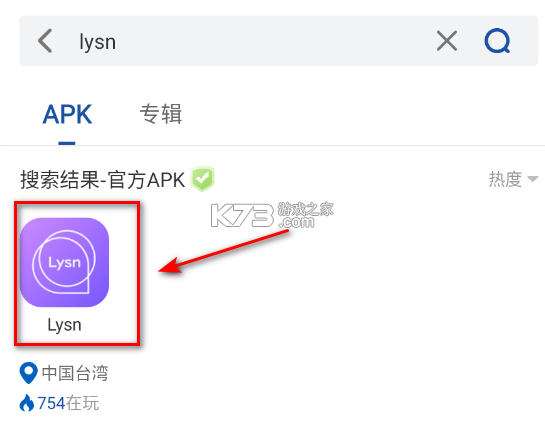 apkhub v4.1.3 官方最新版本下载