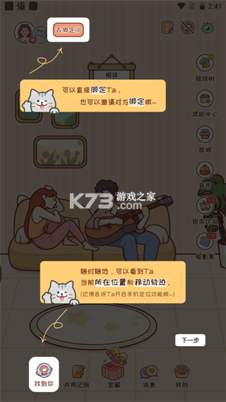 meyou v1.7.6 下载app