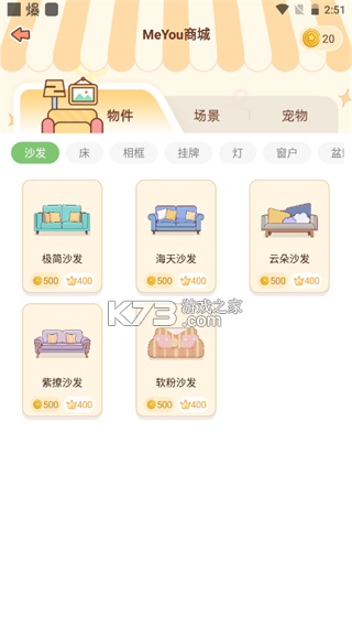 meyou v1.7.6 下载app