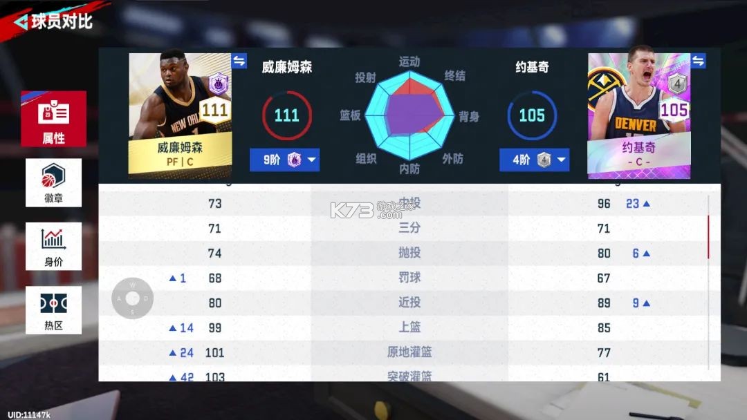 nba巅峰对决 v1.4.300 九游版