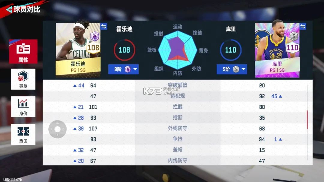 nba巅峰对决 v1.4.300 九游版
