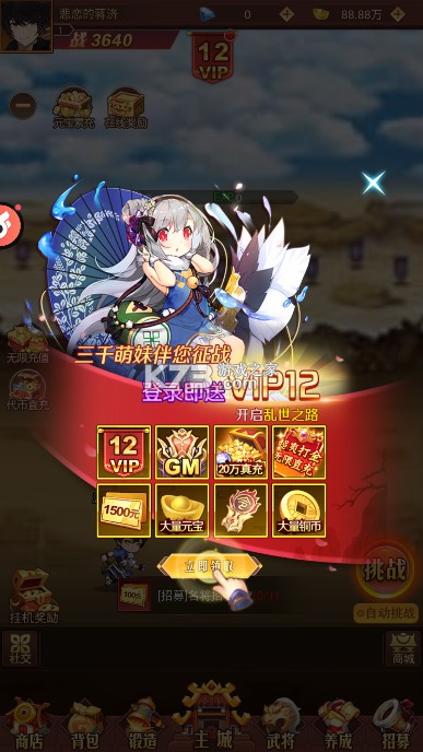 乱入英雄 v1.0.0 0.1折天命版