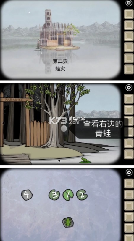 锈湖天堂岛 v3.0.8 中文下载