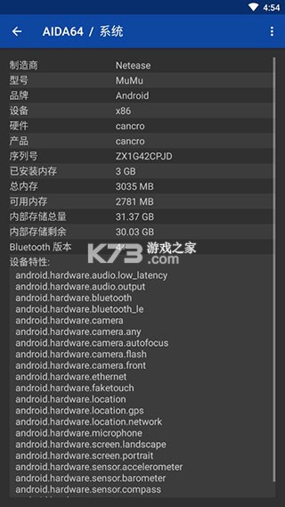 aida64 v2.07 app下载