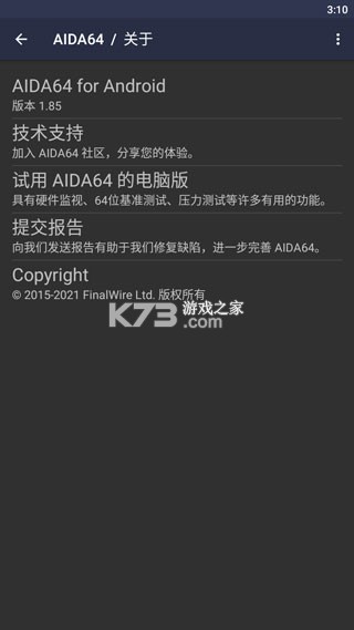aida64 v2.07 app下载