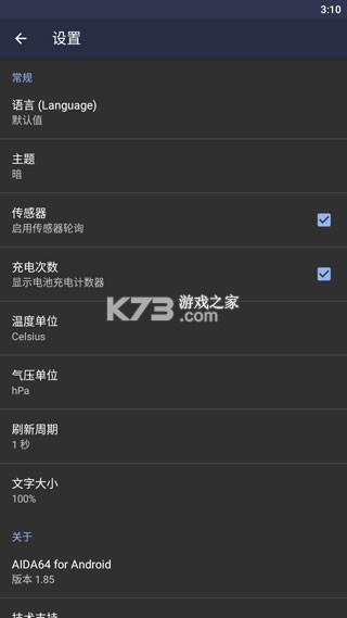 aida64 v2.07 app下载