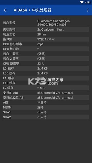 aida64 v2.07 app下载