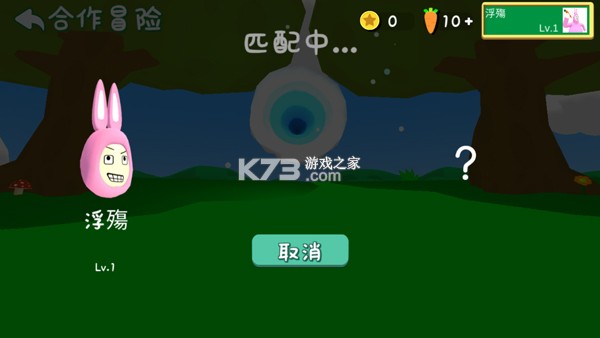 超级兔子人联机版 v1.4.1 下载安装