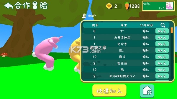 超级兔子人联机版 v1.4.1 下载安装