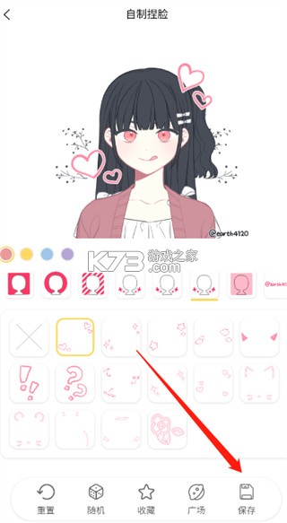 捏脸研究所 v1.7.1 app下载