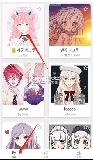捏脸研究所 v1.7.1 app下载