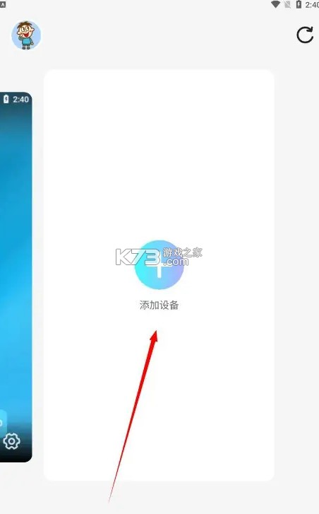 小滴云手机 v3.7.1 官方版