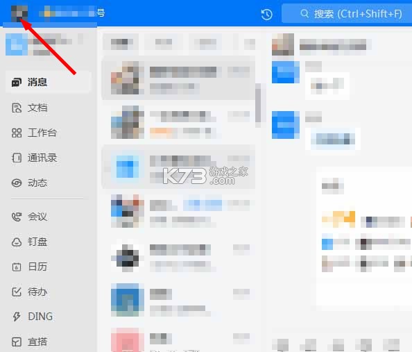 钉钉 v7.6.50.10 app官方版