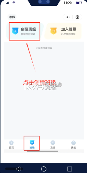 班级小管家 v3.1.7 app官方版下载