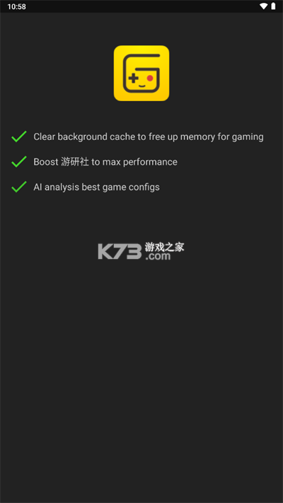 gamebooster v2.2 汉化版安卓下载