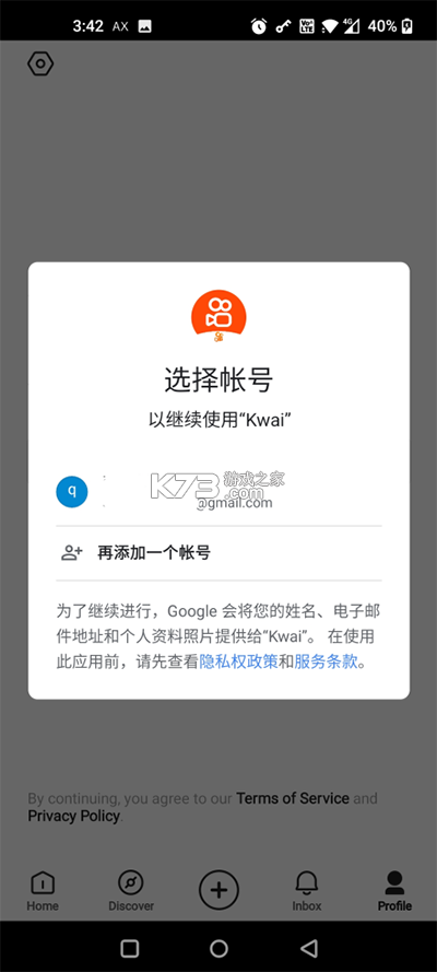 kwai v11.2.20.539103 国际版