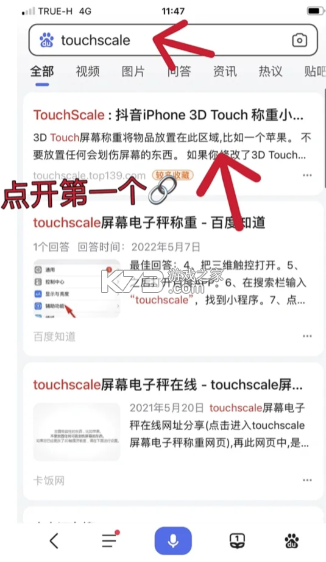 touchscale v3.5.1 屏幕电子秤下载