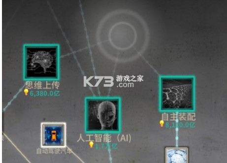 从细胞到奇点进化永无止境 v33.95 破解版
