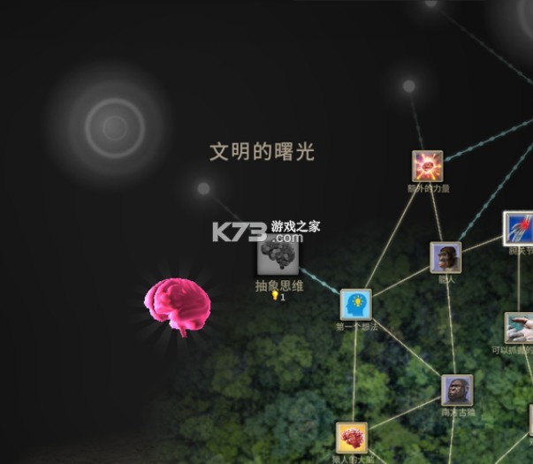 从细胞到奇点进化永无止境 v33.95 破解版