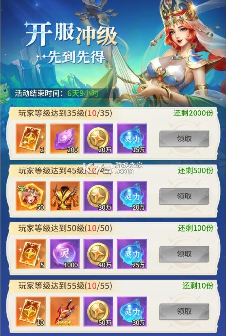 小小仙王 v1.0.46 oppo版