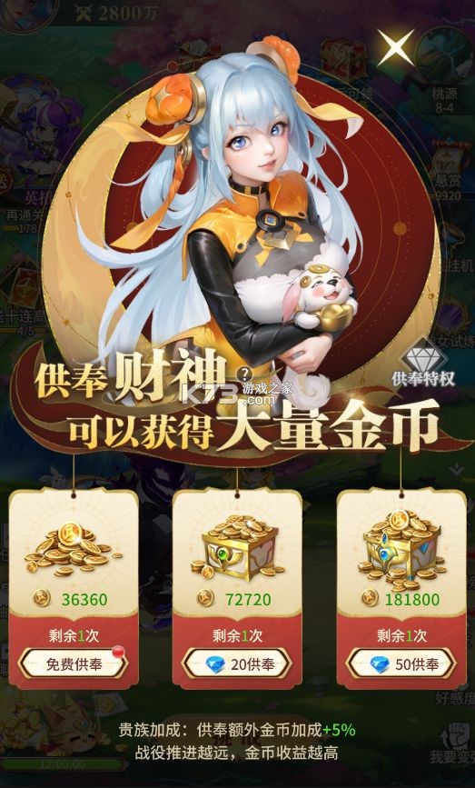 小小仙王 v1.0.46 oppo版